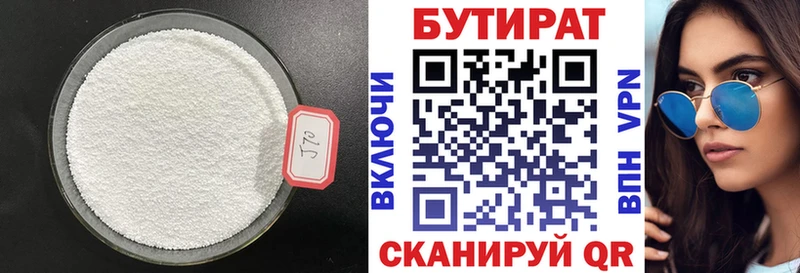 Бутират жидкий экстази  гидра зеркало  Высоковск 