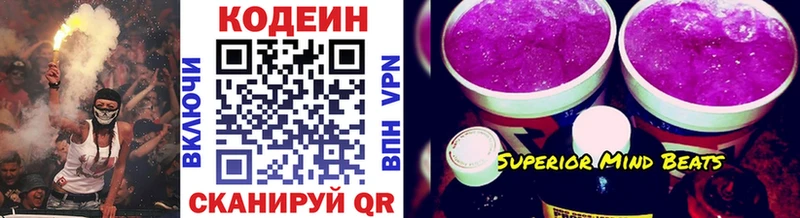 Codein Purple Drank  Высоковск 