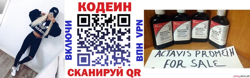 Кодеиновый сироп Lean Purple Drank Высоковск