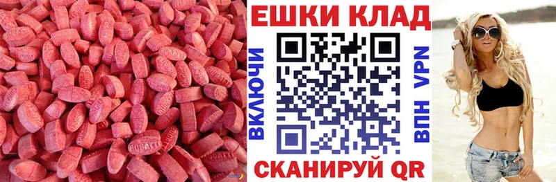 Экстази VHQ  Высоковск 