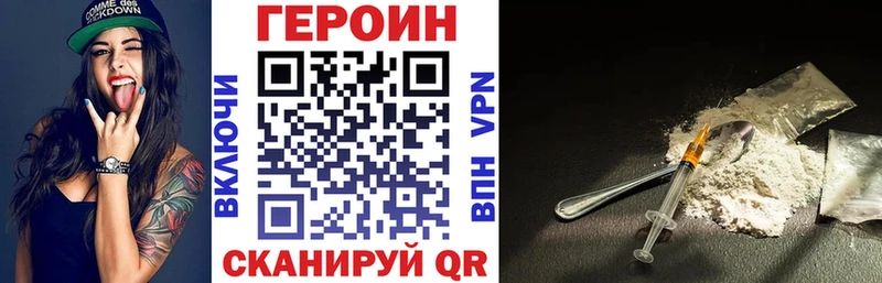 ГЕРОИН Афган  купить закладку  Высоковск 
