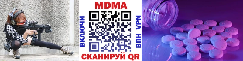 МДМА Molly  купить закладку  Высоковск 