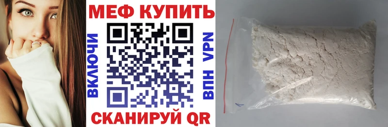 купить  сайты  Высоковск  Меф mephedrone 