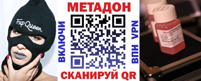 дарнет шоп  Высоковск  Метадон methadone 