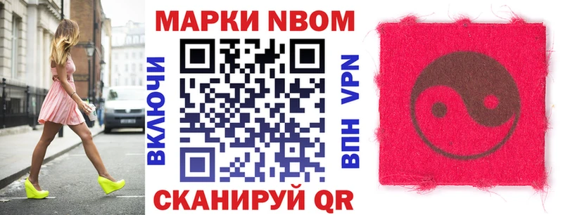 наркошоп  Высоковск  Марки 25I-NBOMe 1,5мг 